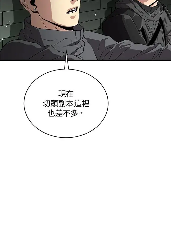 《地狱独食》第59话图91