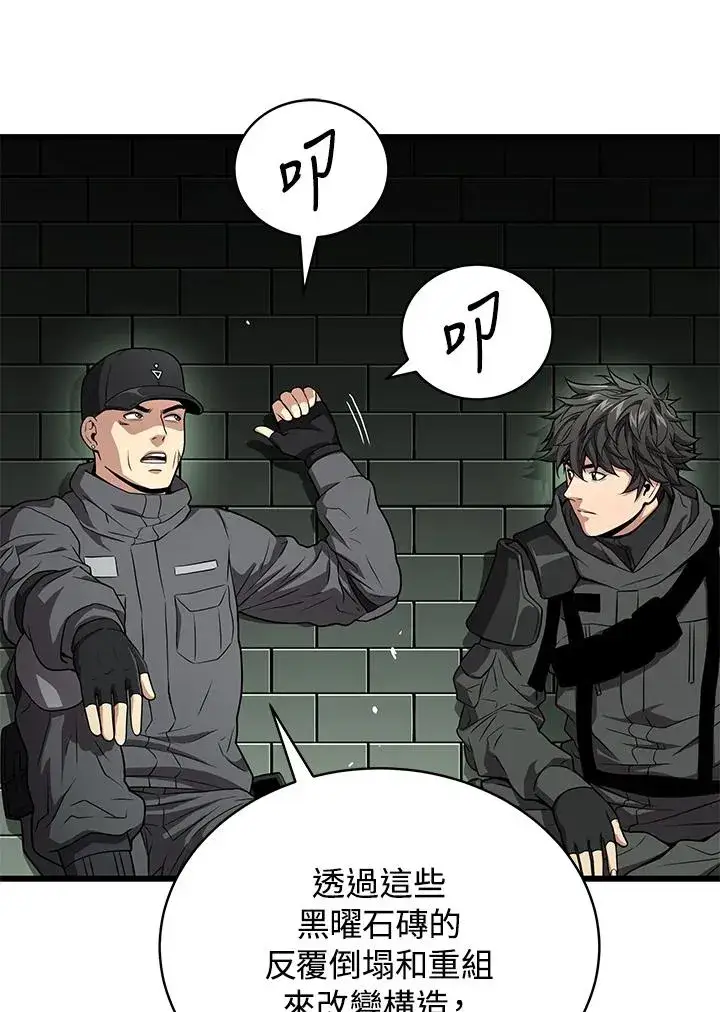 《地狱独食》第59话图92