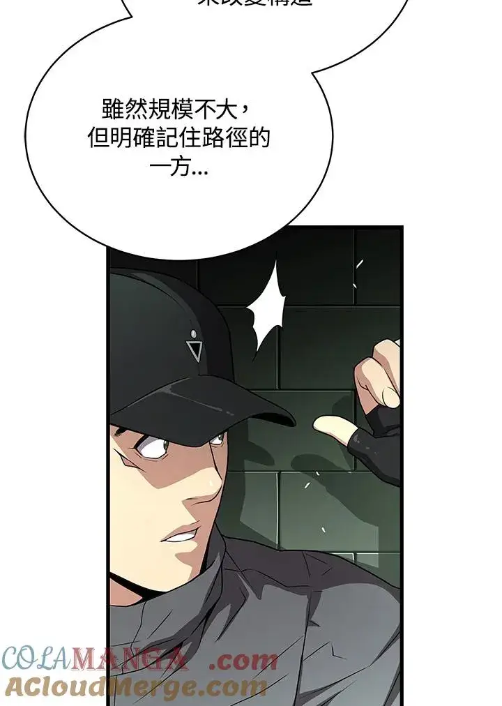 《地狱独食》第59话图93