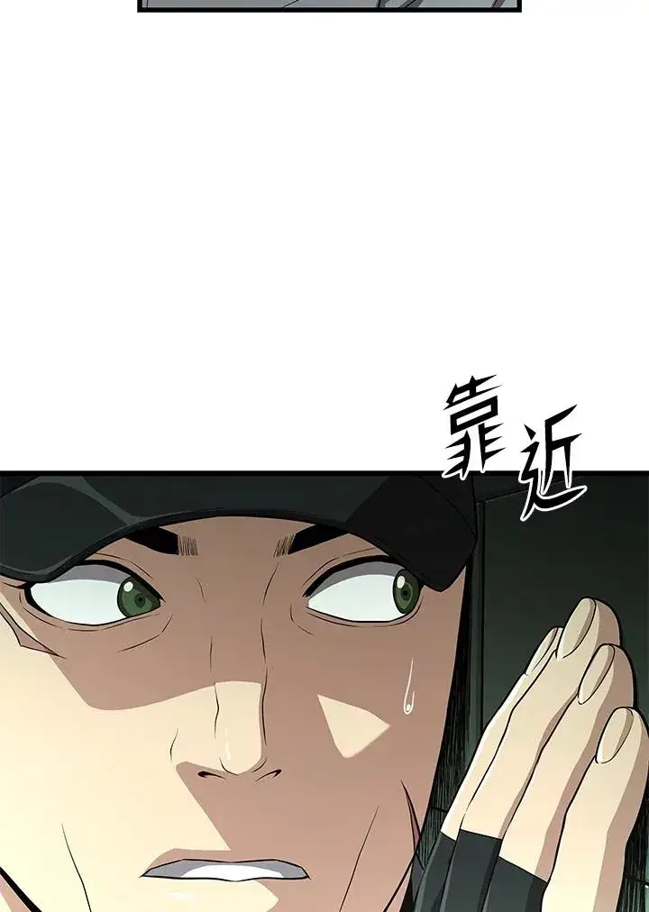 《地狱独食》第59话图94