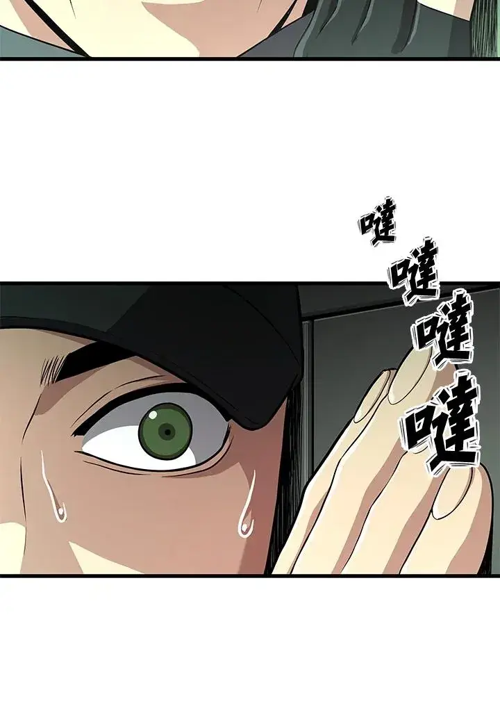 《地狱独食》第59话图95