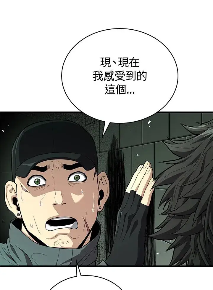《地狱独食》第59话图96