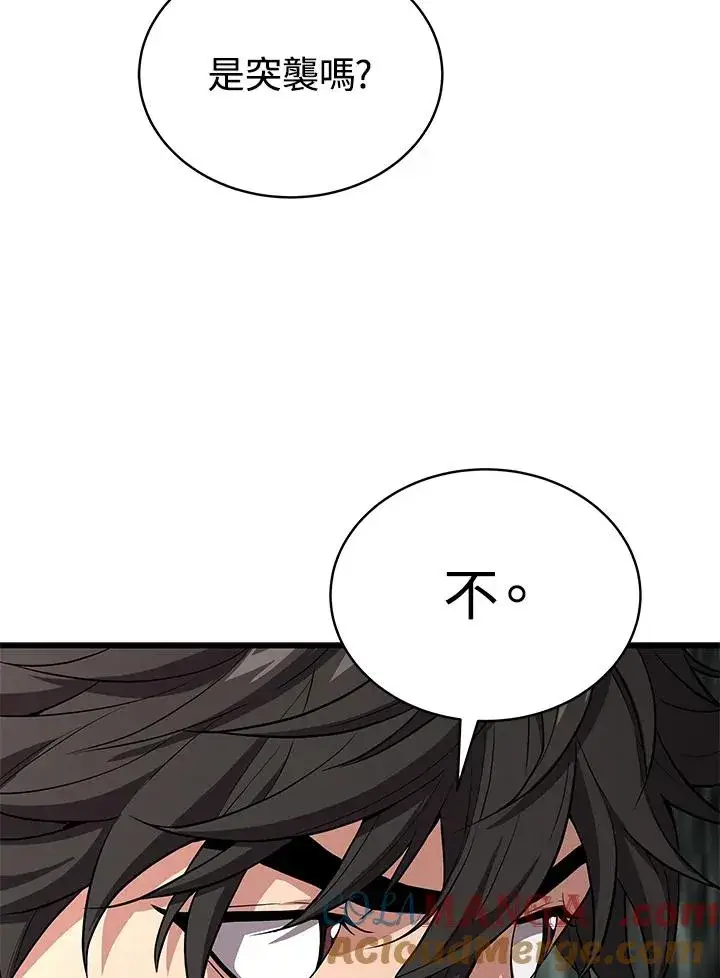 《地狱独食》第59话图97