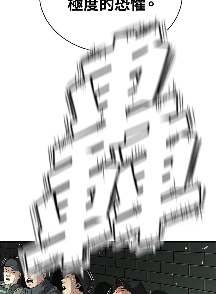 《地狱独食》第59话图99