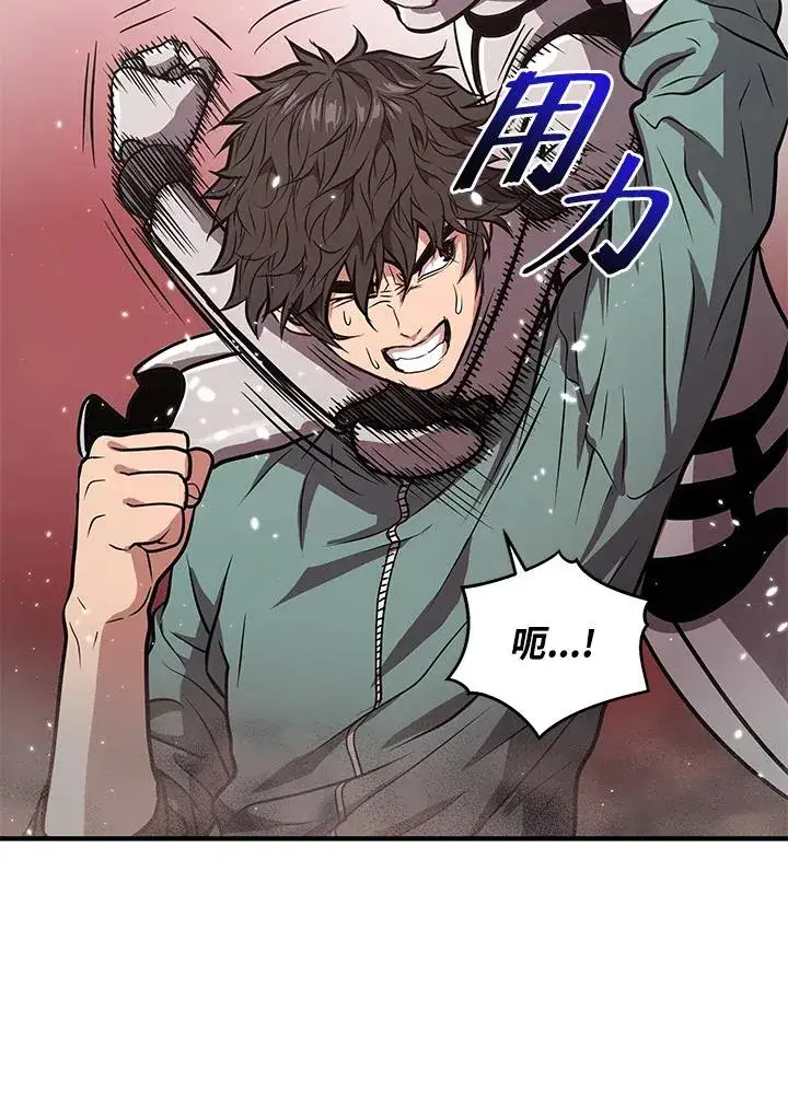 《地狱独食》第7话图10