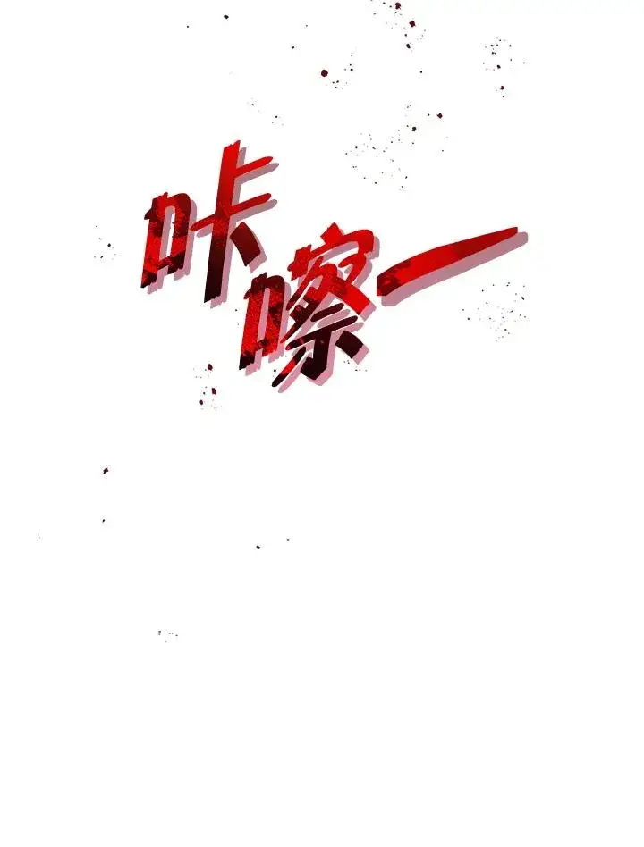 《地狱独食》第7话图104