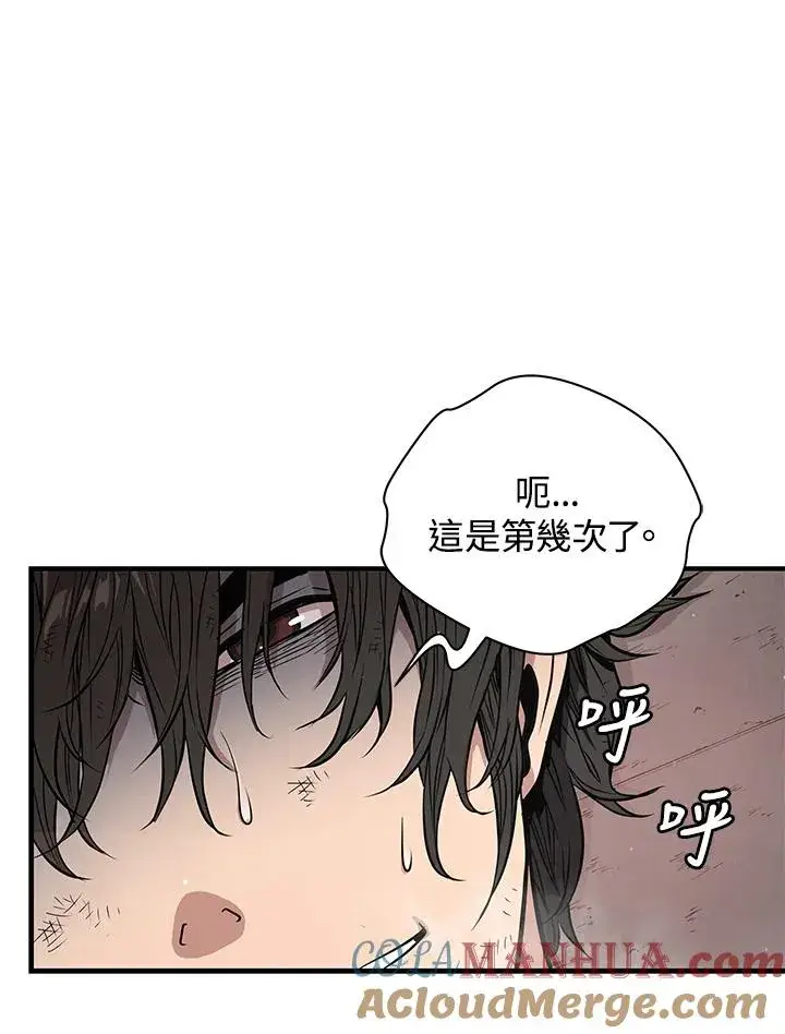 《地狱独食》第7话图105