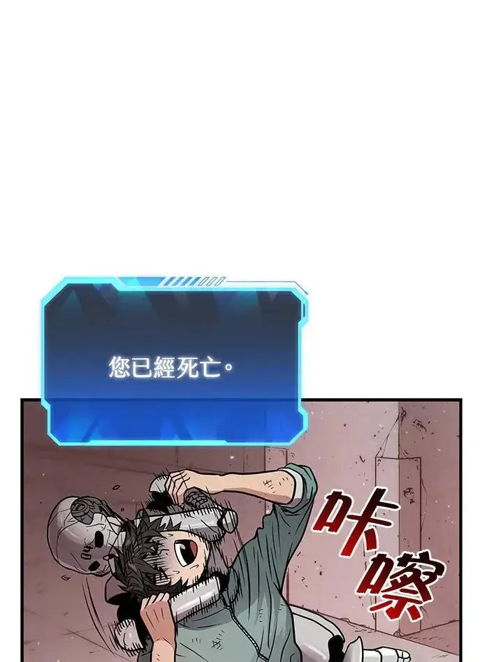 《地狱独食》第7话图106