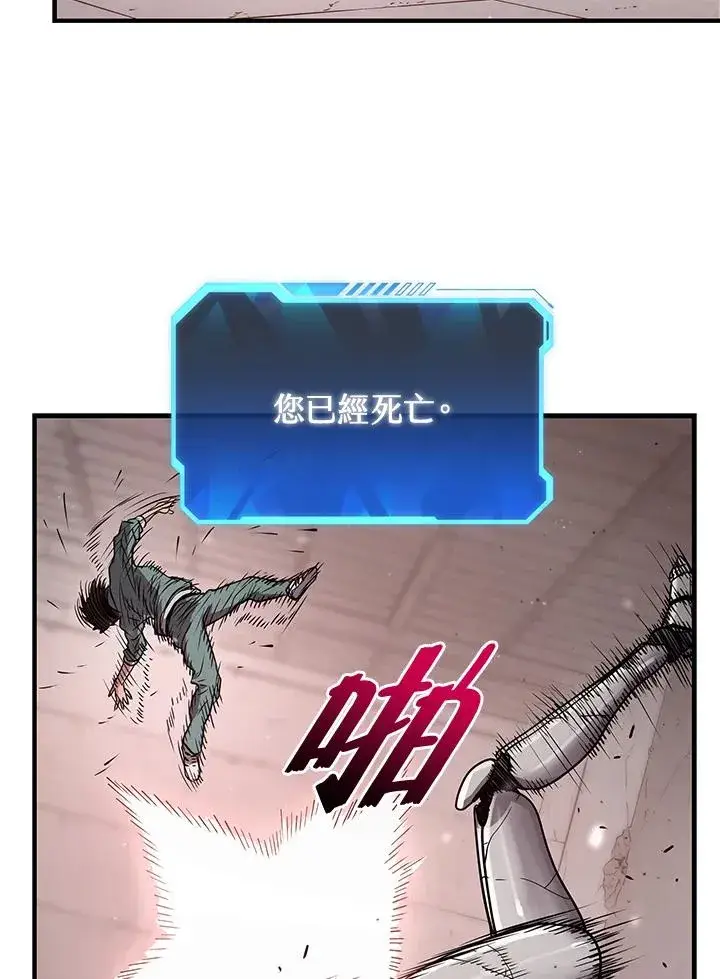 《地狱独食》第7话图110