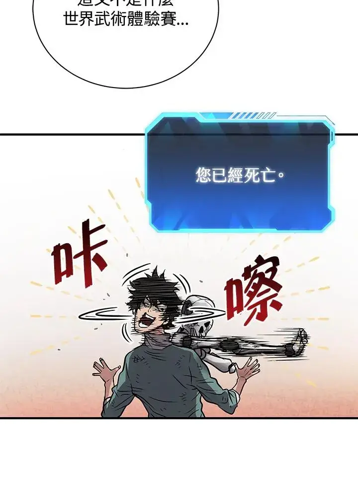 《地狱独食》第7话图112
