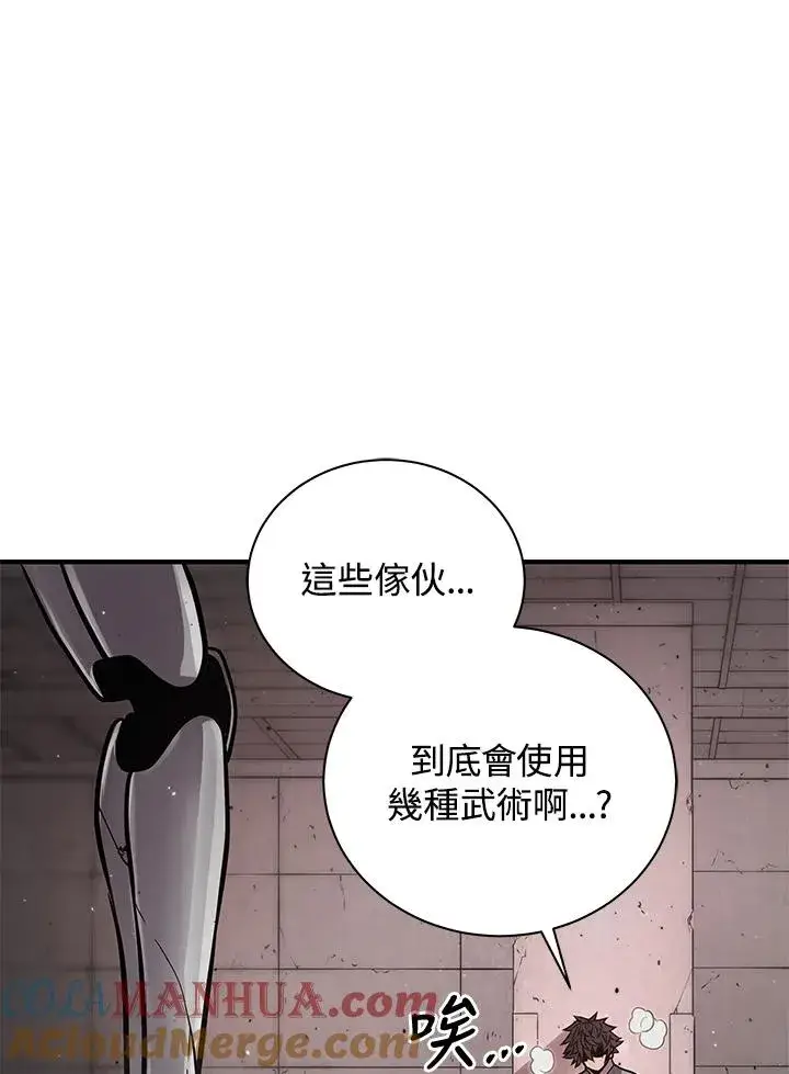 《地狱独食》第7话图113