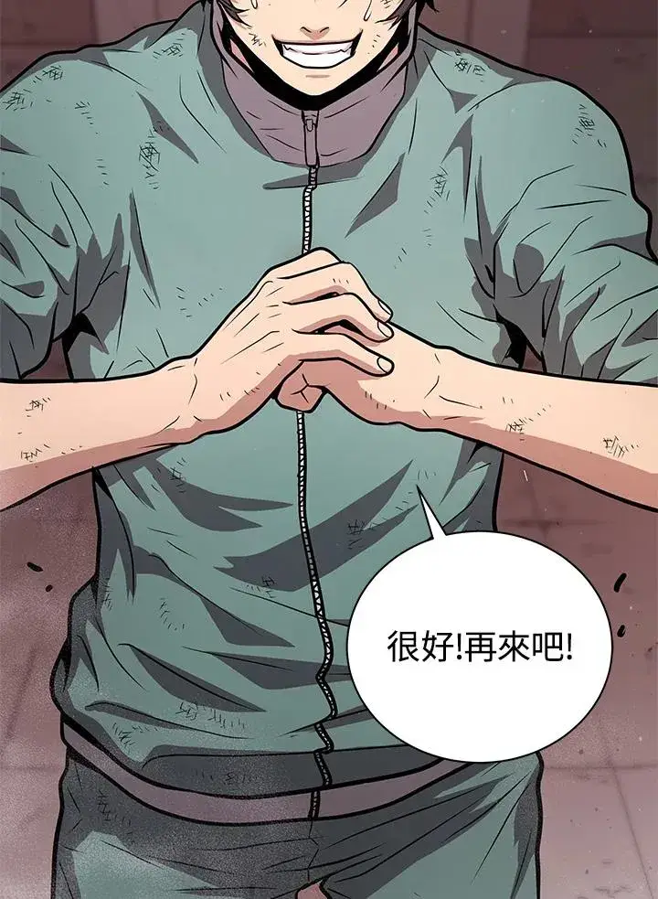 《地狱独食》第7话图120