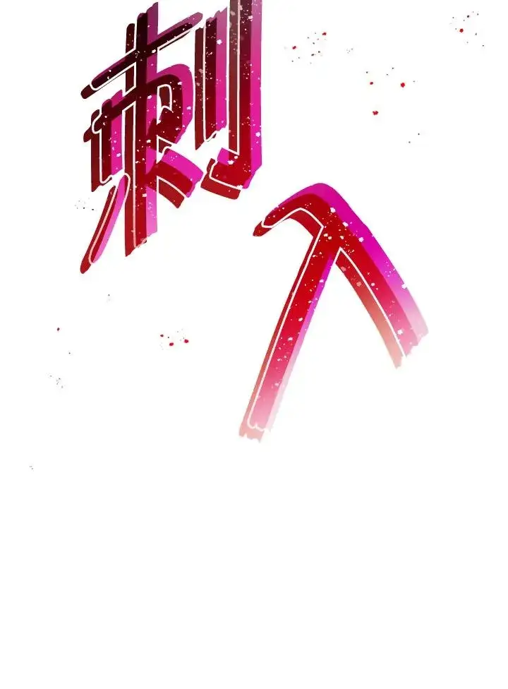 《地狱独食》第7话图135