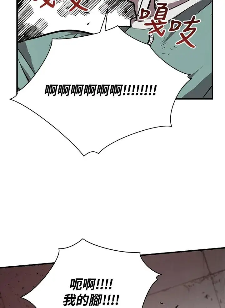 《地狱独食》第7话图143