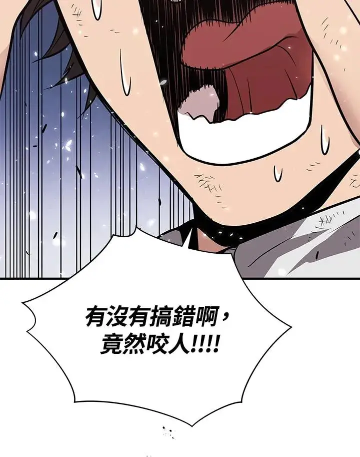 《地狱独食》第7话图147