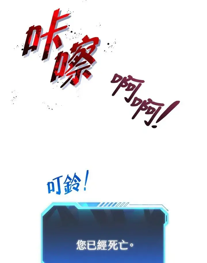 《地狱独食》第7话图148