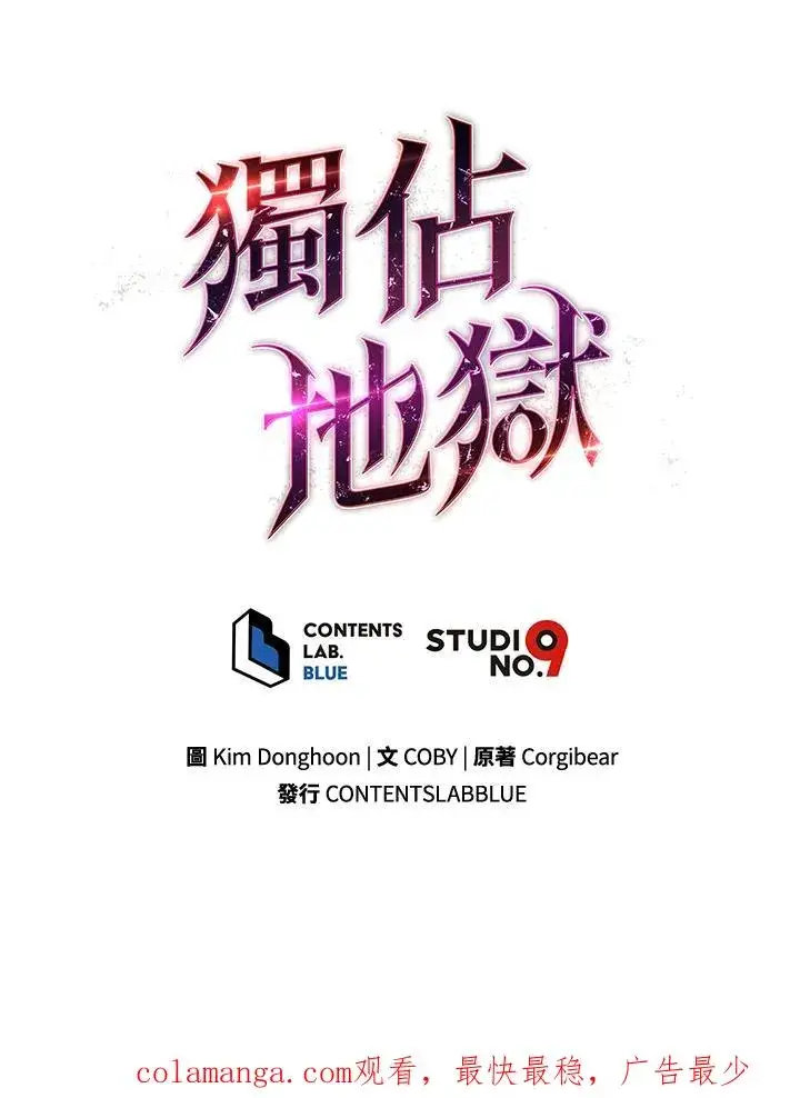《地狱独食》第7话图150