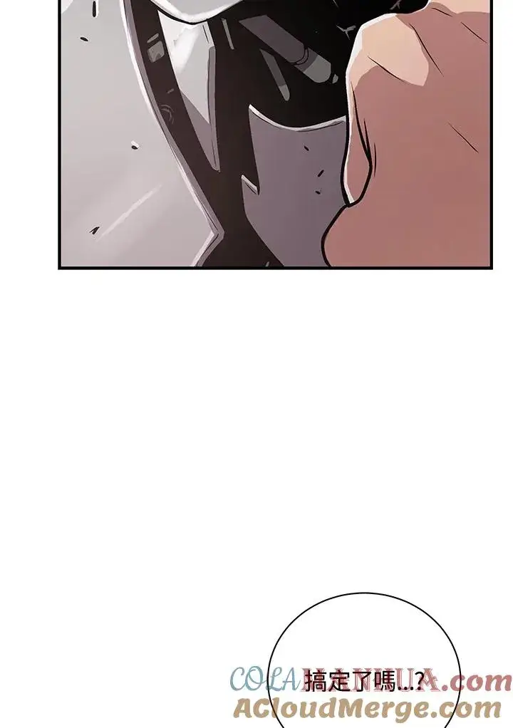 《地狱独食》第7话图17