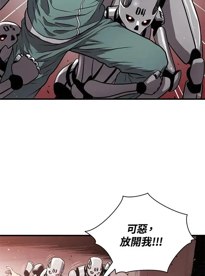 《地狱独食》第7话图27