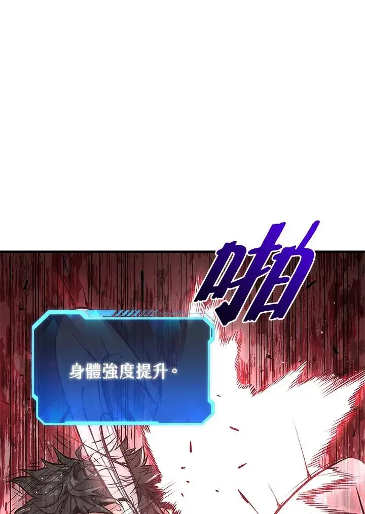《地狱独食》第7话图34