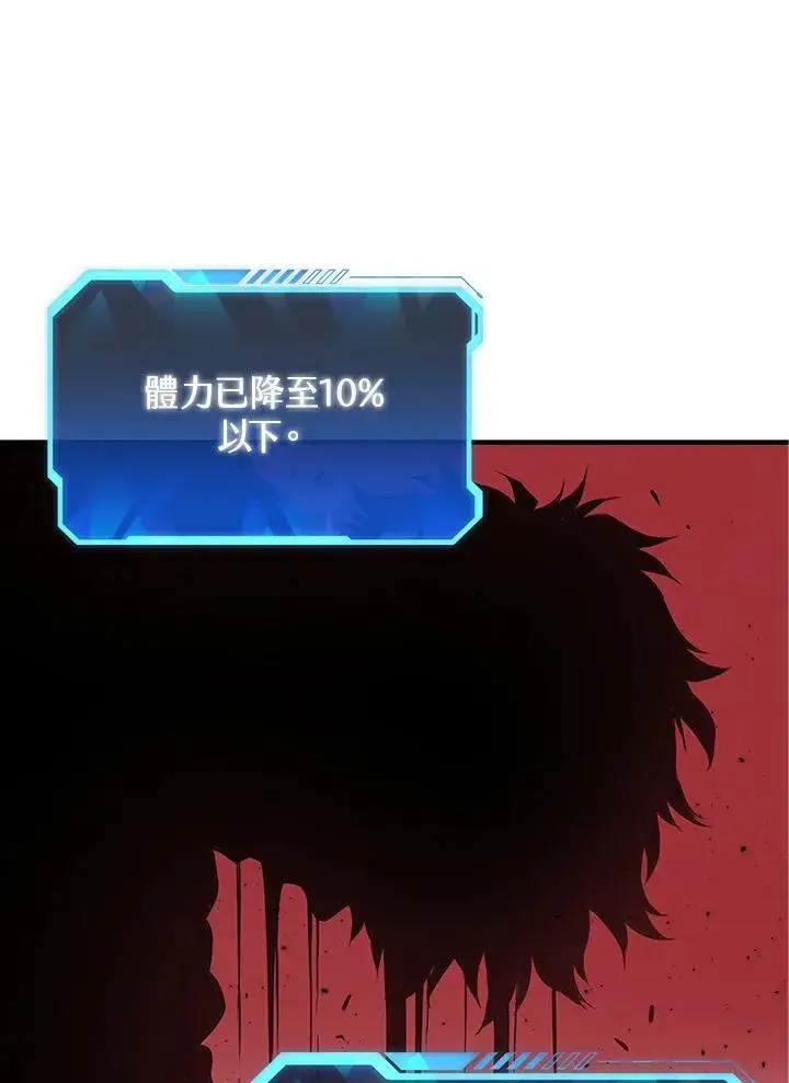 《地狱独食》第7话图39