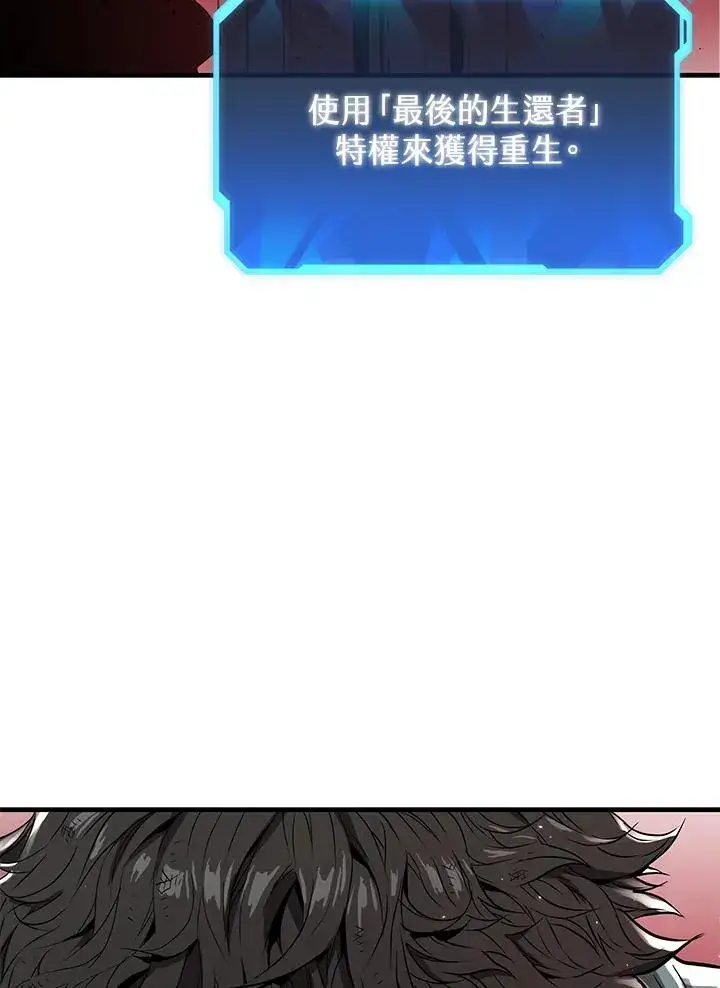 《地狱独食》第7话图40