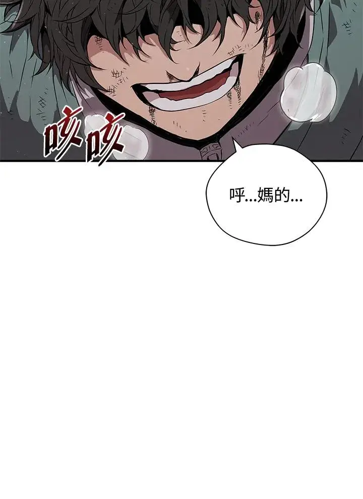 《地狱独食》第7话图42