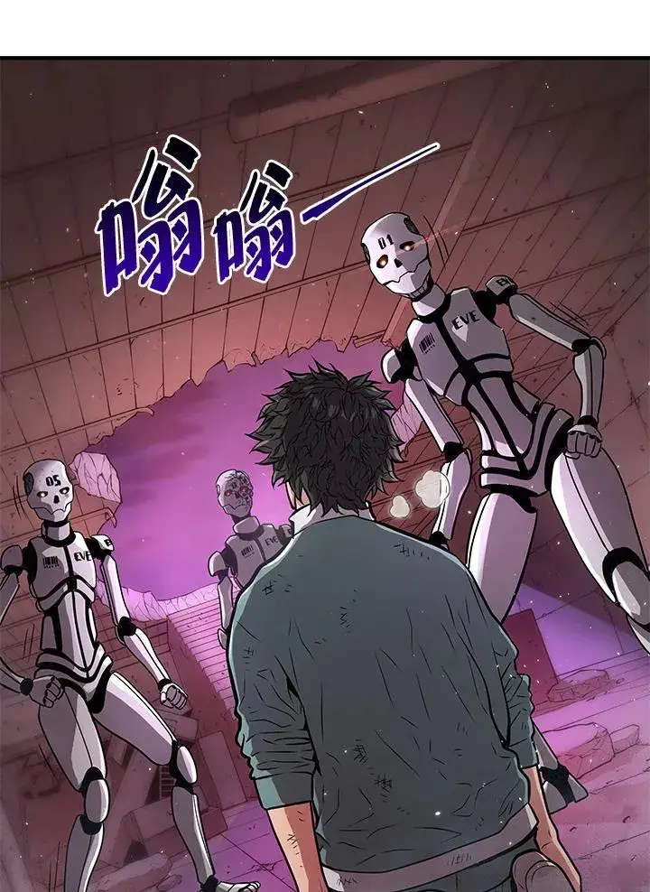 《地狱独食》第7话图43