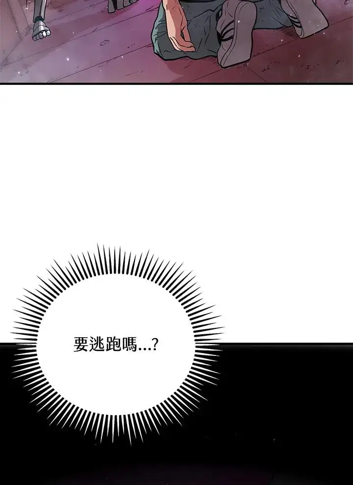 《地狱独食》第7话图44
