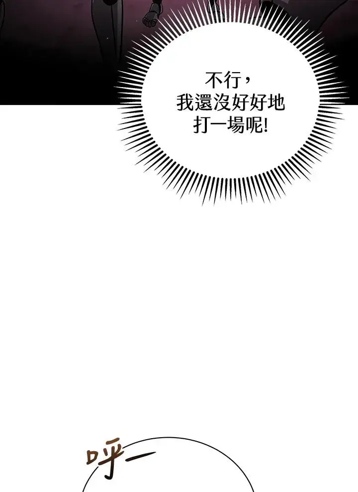 《地狱独食》第7话图46