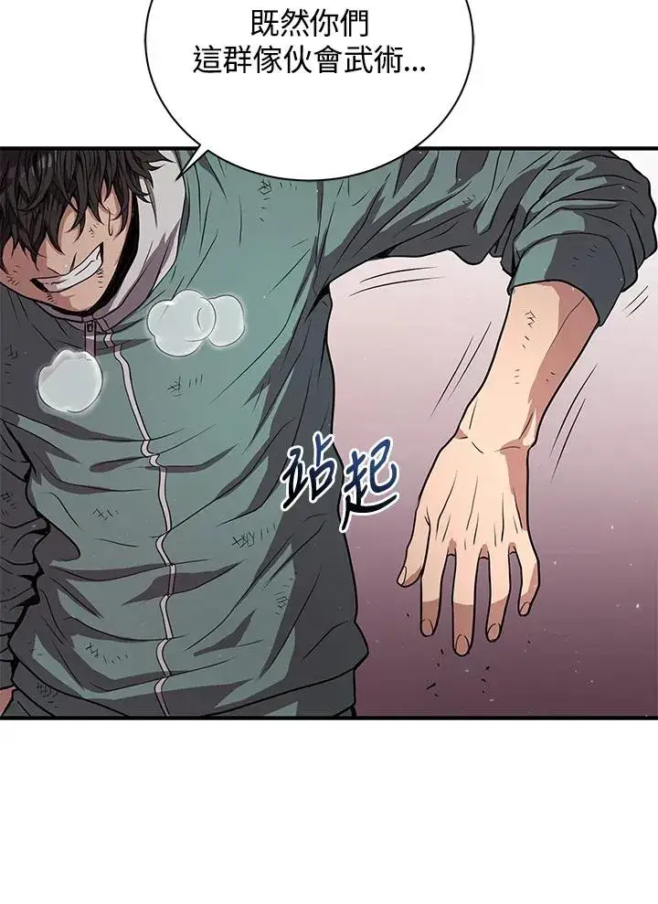 《地狱独食》第7话图47