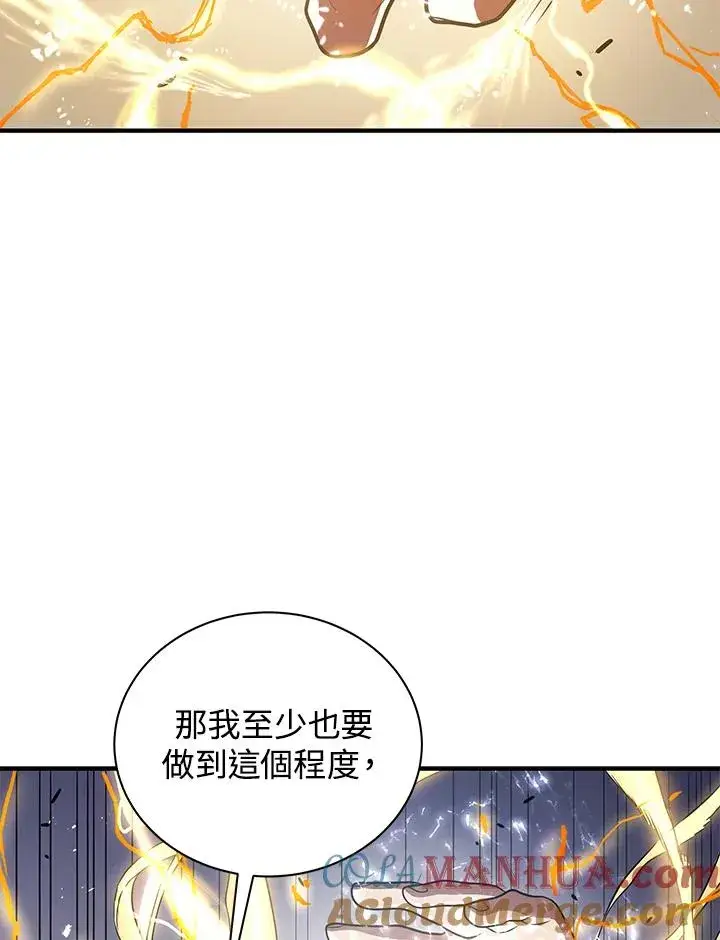 《地狱独食》第7话图49