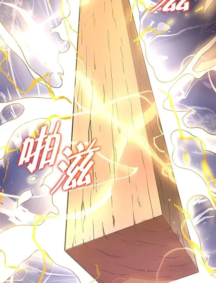 《地狱独食》第7话图52
