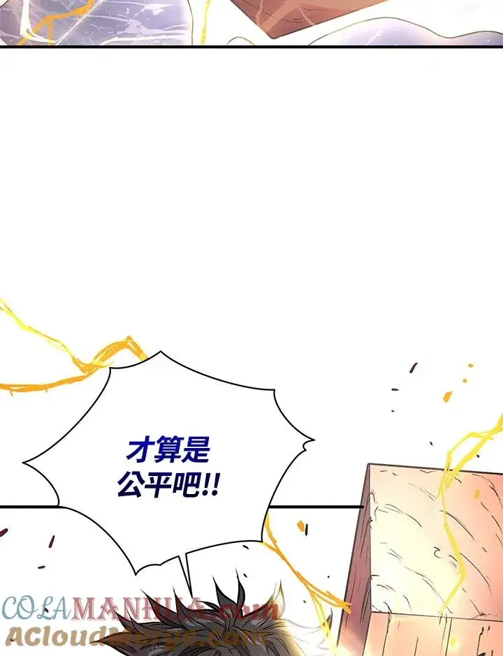 《地狱独食》第7话图53