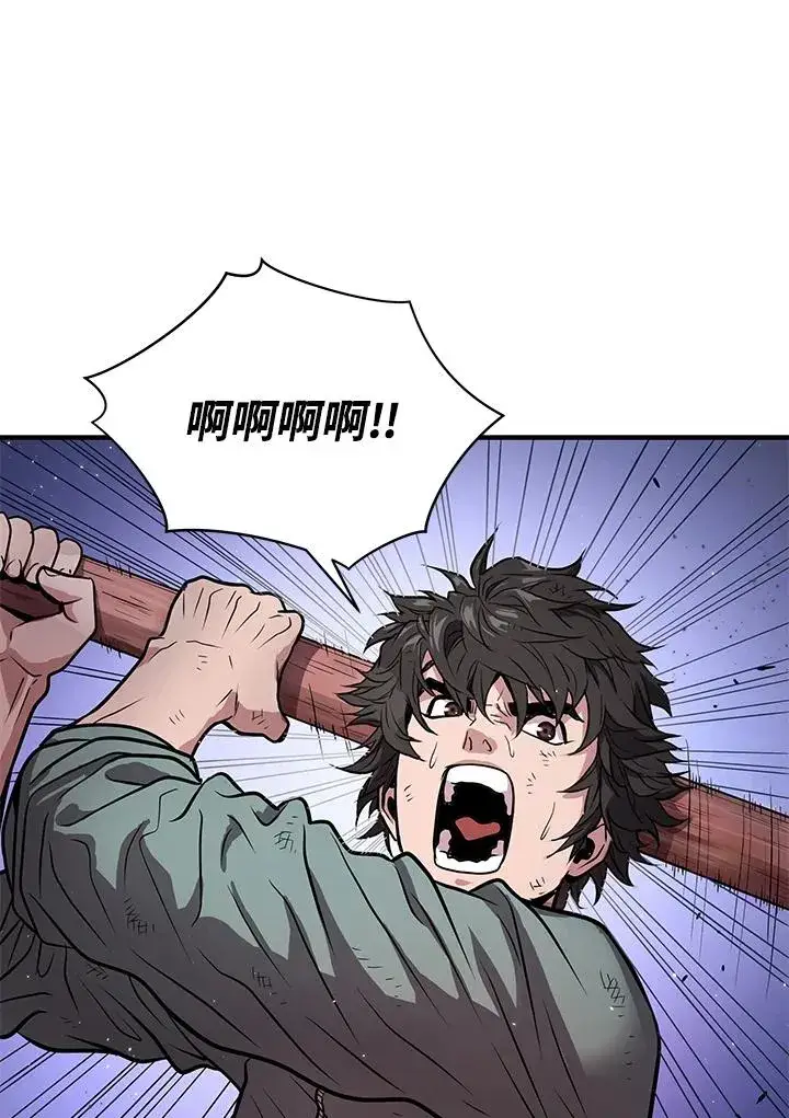 《地狱独食》第7话图59