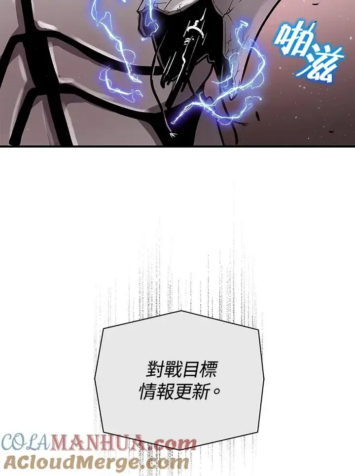 《地狱独食》第7话图69