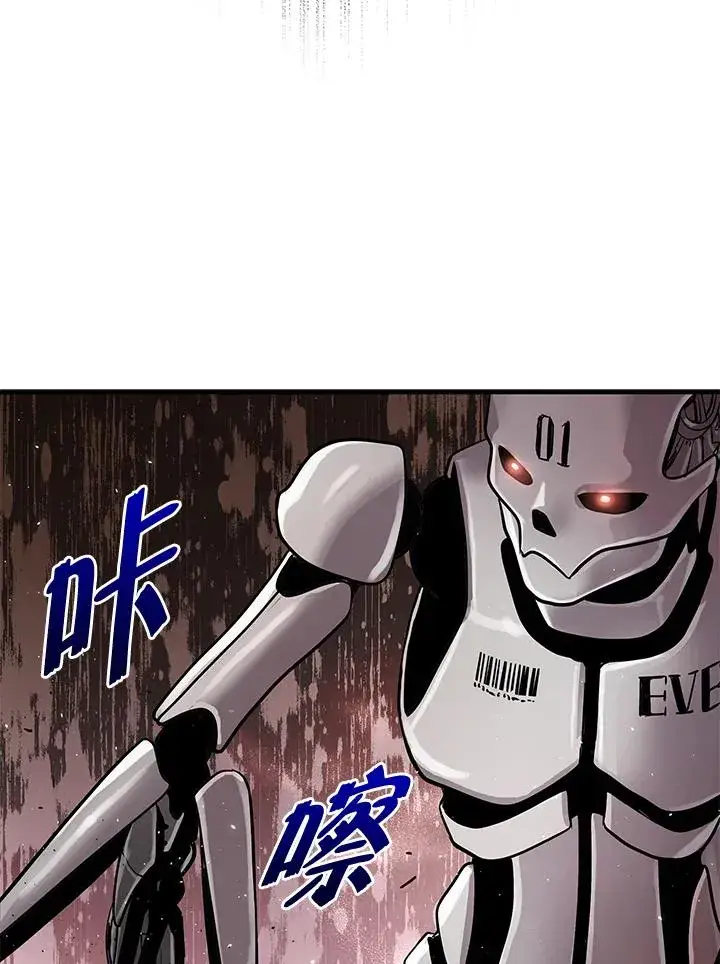 《地狱独食》第7话图70