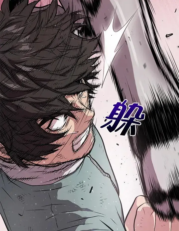 《地狱独食》第7话图84