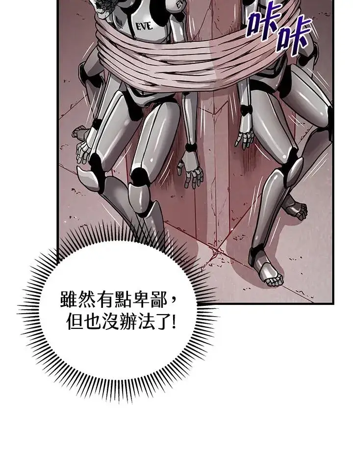 《地狱独食》第7话图88