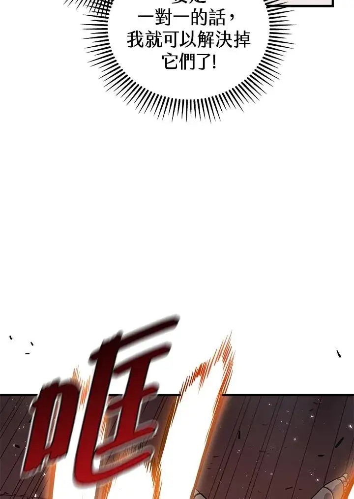 《地狱独食》第7话图90