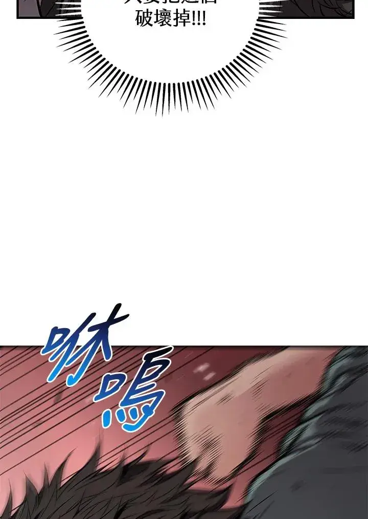 《地狱独食》第7话图96