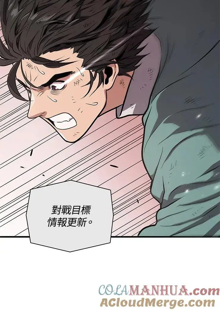 《地狱独食》第7话图97