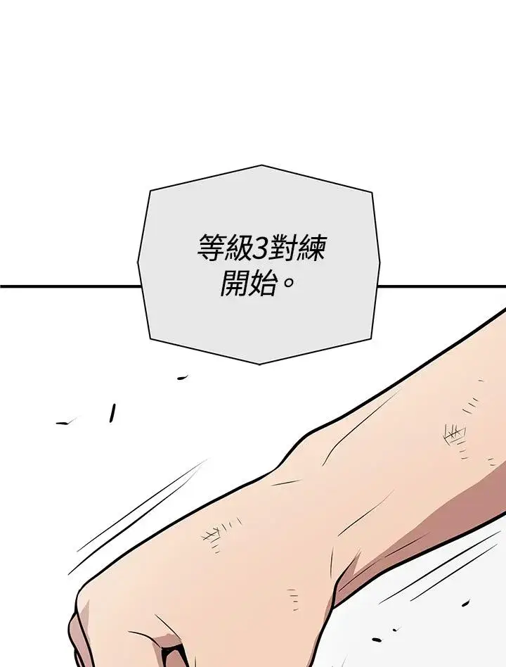 《地狱独食》第7话图98