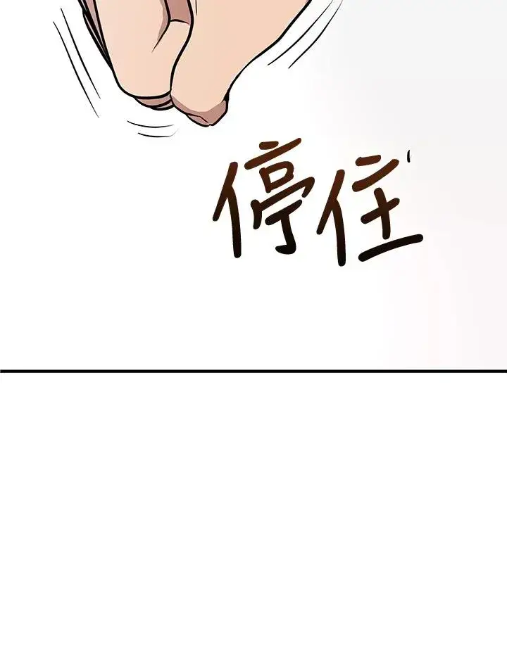 《地狱独食》第7话图99