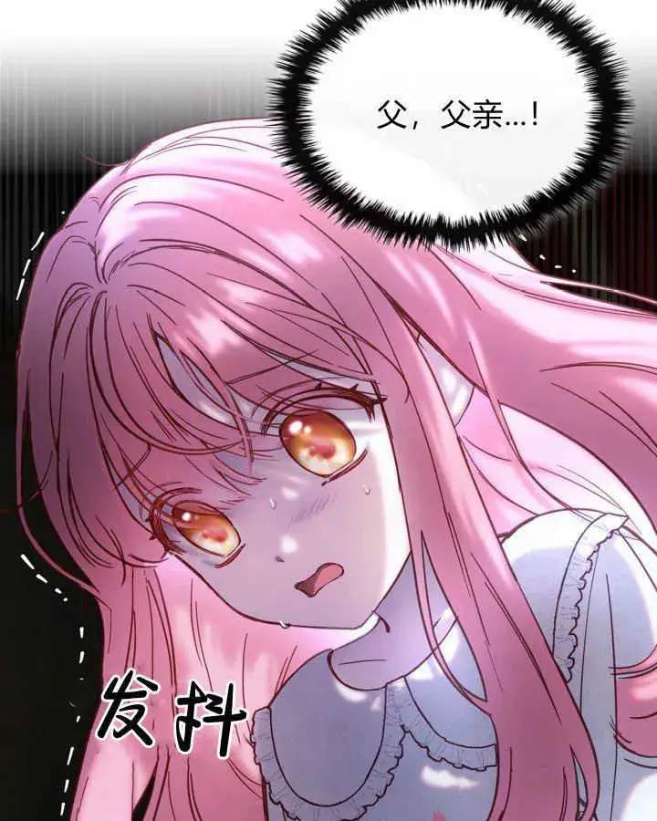 《冬城的小囚犯》第01话图10