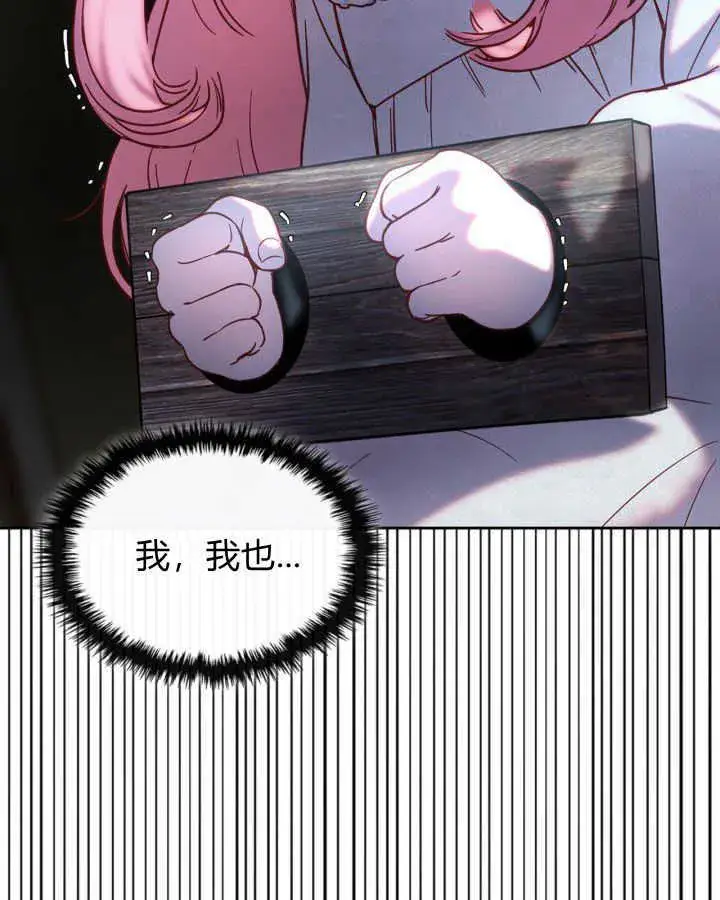 《冬城的小囚犯》第01话图11