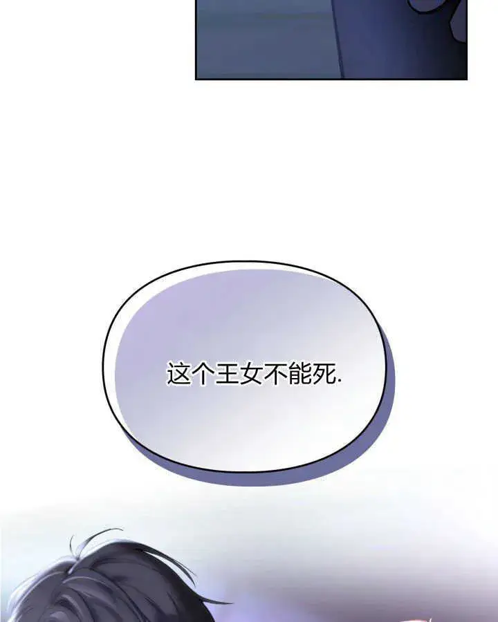 《冬城的小囚犯》第01话图110
