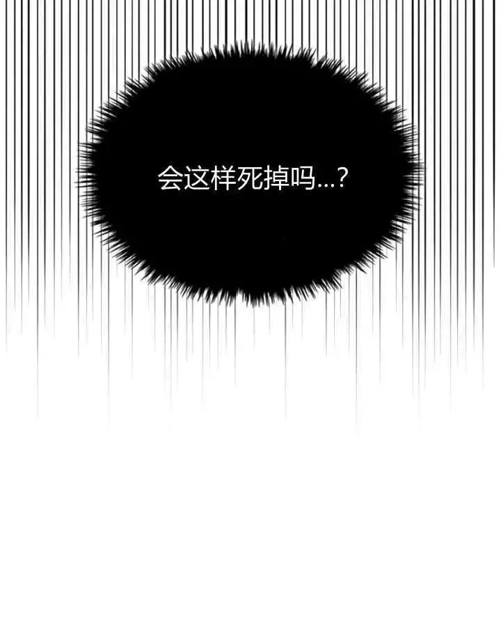《冬城的小囚犯》第01话图12