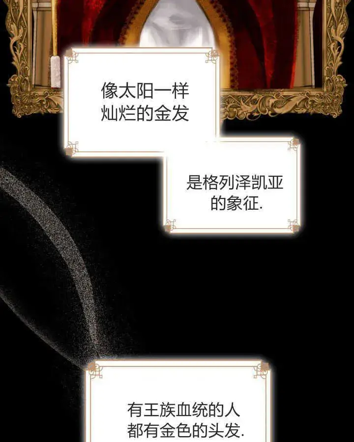 《冬城的小囚犯》第01话图17