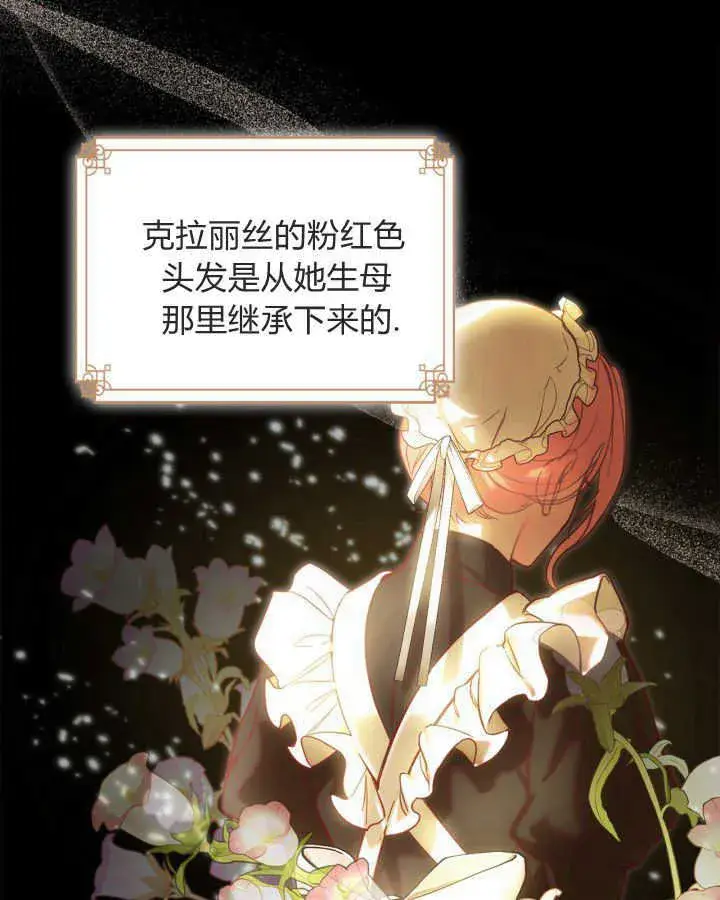 《冬城的小囚犯》第01话图20
